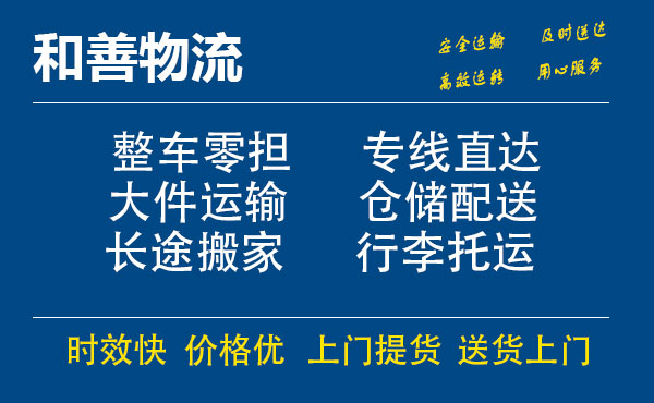 苏州工业园区到中平镇物流专线,苏州工业园区到中平镇物流专线,苏州工业园区到中平镇物流公司,苏州工业园区到中平镇运输专线